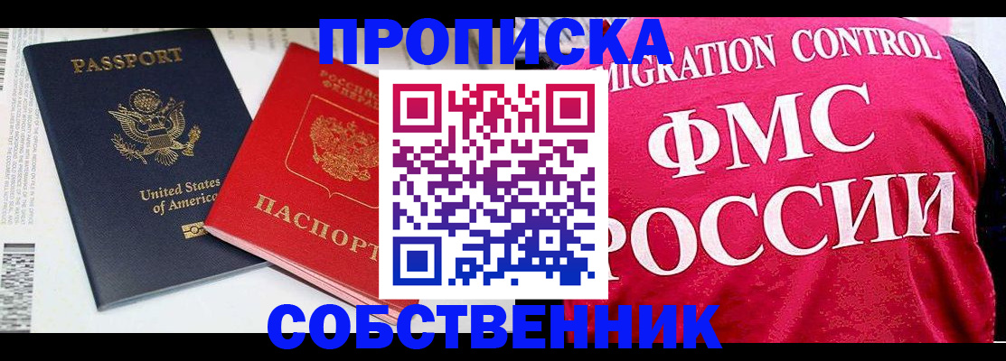 регистрация в Покачах